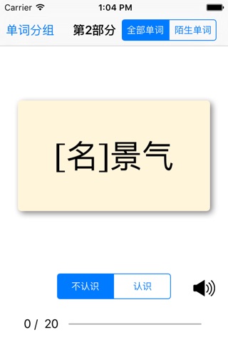 标准韩国语三 screenshot 2