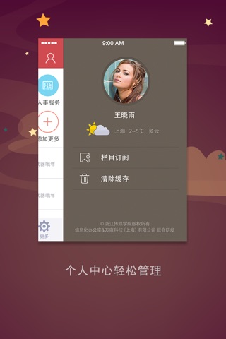 浙传资讯 screenshot 2