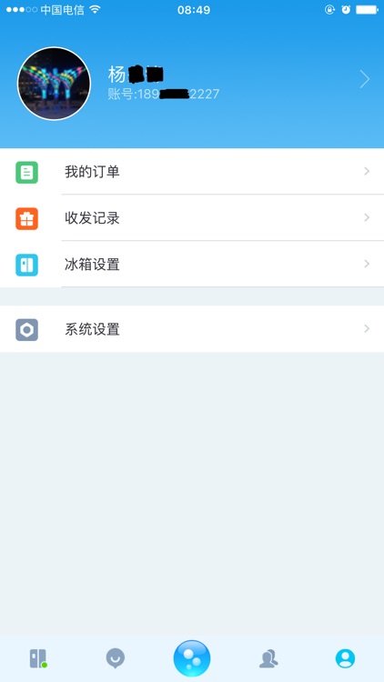 手机冰箱 screenshot-3