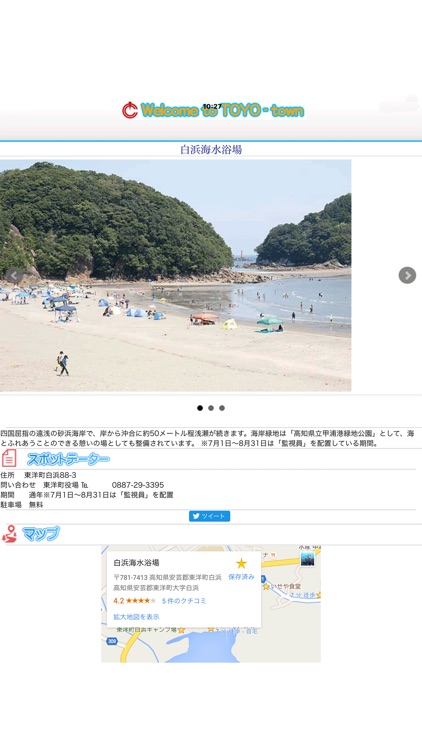 TOYOナビ screenshot-3