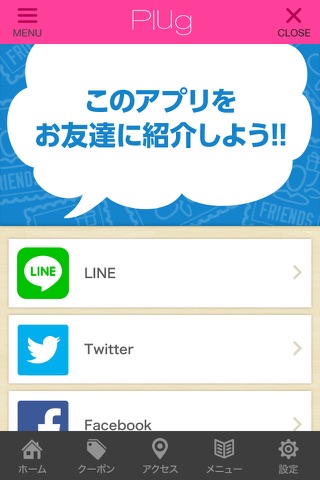 青山・外苑前の美容室Plug(プラグ) screenshot 3