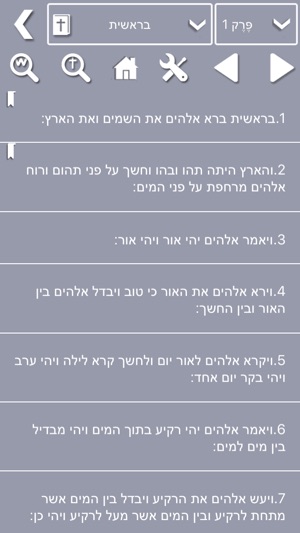 Hebrew Bible - Offline(圖3)-速報App