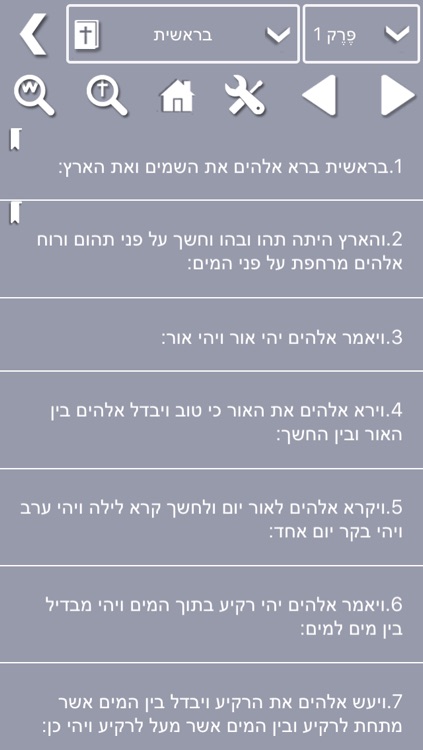 Hebrew Bible - Offline