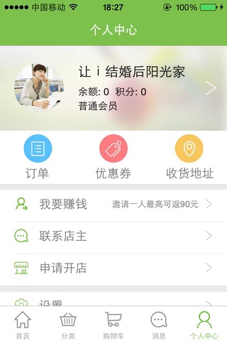 美鲜 screenshot 2