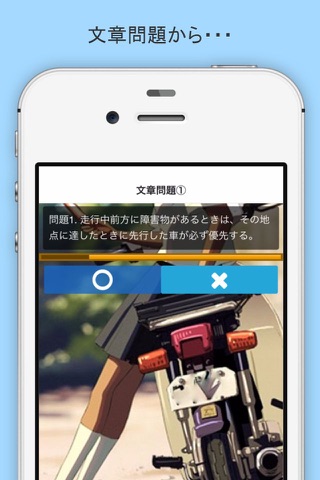 原付免許学科試験無料問題集 screenshot 3