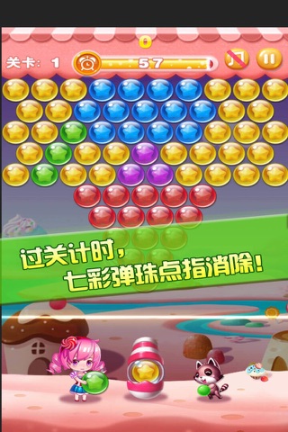 全民打泡泡—祖玛升级版,单机免费消除类手机小游戏app screenshot 3