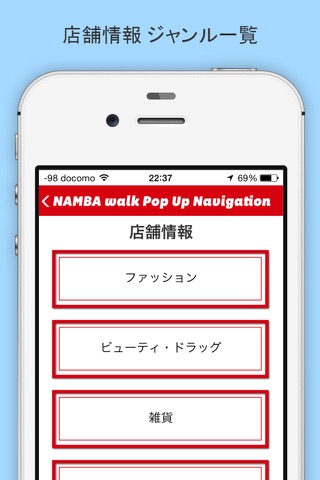 NAMBA walk Pop Up Navigation screenshot 2