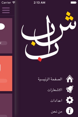 شباب ستور screenshot 2