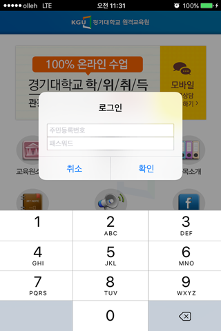 경기대학교 원격교육원 screenshot 3