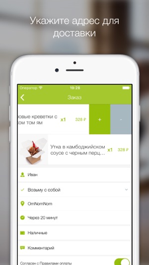 OmNomNom - лапша и роллы(圖3)-速報App