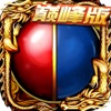 烈火-全球华人玩家同服竞技，决战巅峰