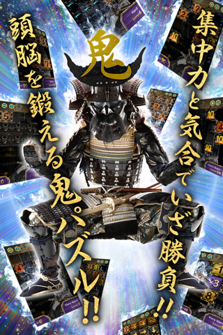 Samurai Ninja Puzzle ONIMARU screenshot 3