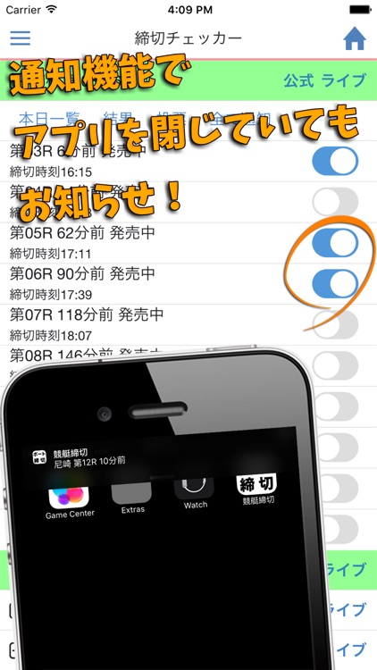 ボートレース締切チェッカー -競艇締切時間確認アプリ-