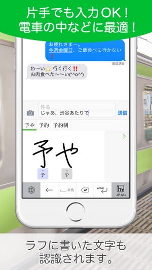 mazec - 手書き日本語入力ソフト Screenshot