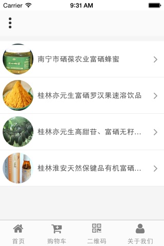 富硒健康农产品 screenshot 4