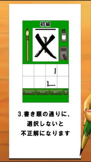 Order Kanji(圖4)-速報App