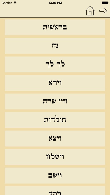 Tikkun Korim - תיקון קוראים screenshot-3