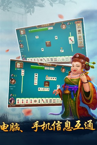 郑州麻将-欢乐麻将单机版 screenshot 3