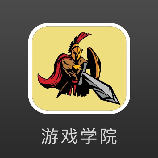 游戏学院 for 王者荣耀 - 攻略解说视频教程助手盒子 icon