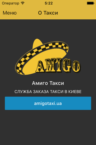 Taxi travel. Амиго Тревел. Амиго таксопарк. Таксопарк Амиго Ульяновск. Ош таксопарк.