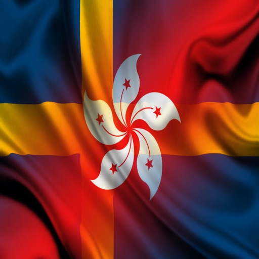 Sverige Hong Kong fraser svenska cantonese meningar audio icon