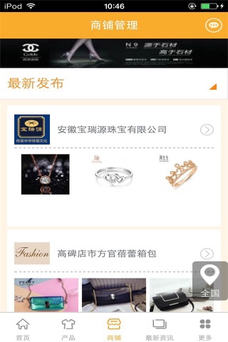 中国奢侈品网-行业平台 screenshot 3