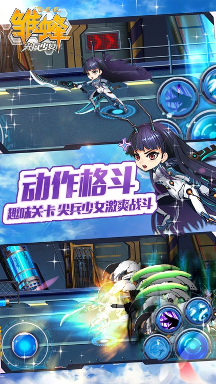 雏蜂之尖兵少女-有妖气国漫经典IP