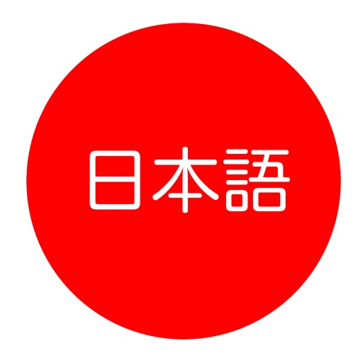 SayJapanese