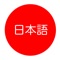 Planning to travel to Japan