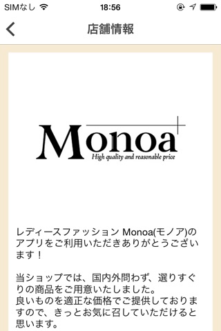 レディースファッション、バッグやシューズの通販【Monoa】 screenshot 3