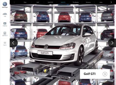 폭스바겐 디지털쇼룸 - VW Digital showroom screenshot 2