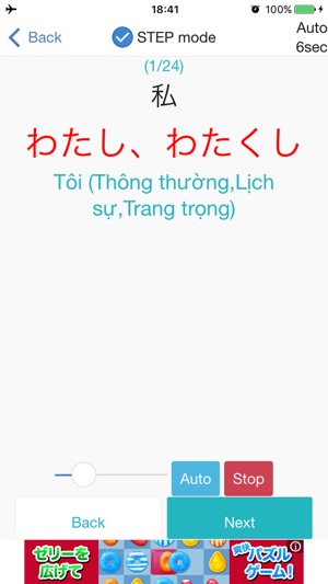 Từ Vựng Tiếng Nhật Flash Cards(圖3)-速報App