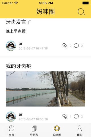 聿齿 screenshot 4