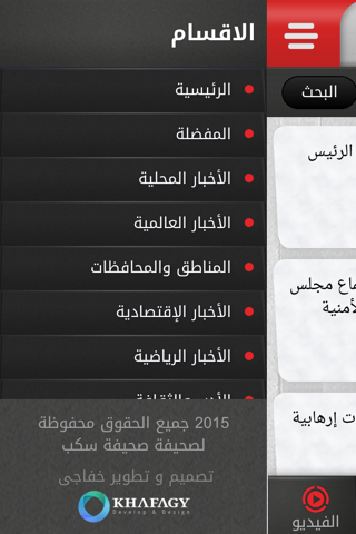 صحيفة سكب الالكترونية screenshot 4