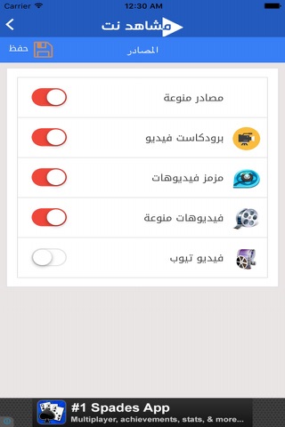 مشاهد نت screenshot 3