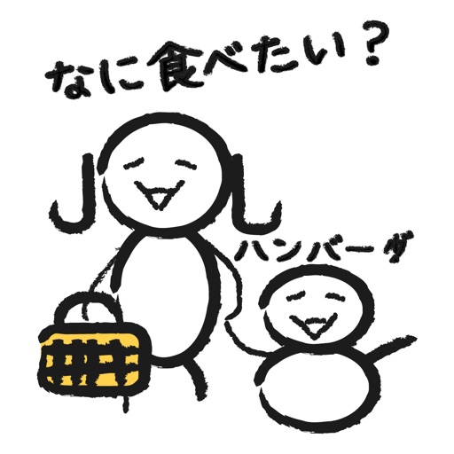 かあちゃんと一緒