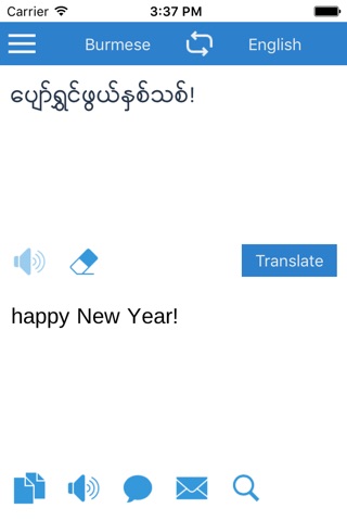 Burmese Translator screenshot 2
