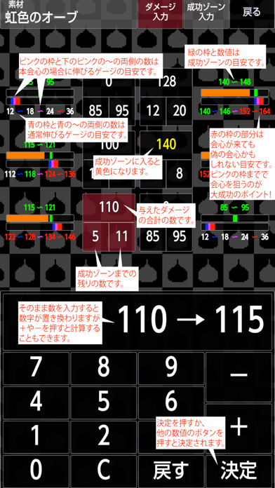 鍛冶ツール For Dqx By Nariaki Wada Ios 日本 Searchman アプリマーケットデータ