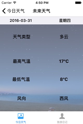 圈圈天气 screenshot 3