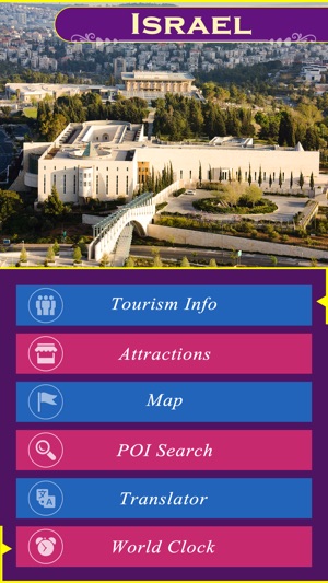 Israel Tourism(圖2)-速報App