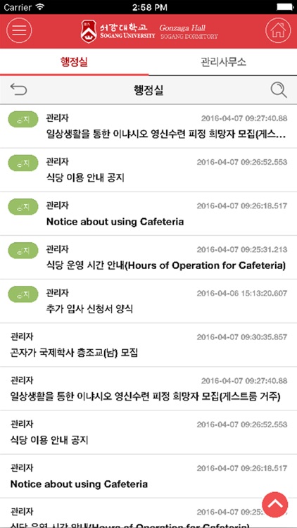 곤자가 국제학사