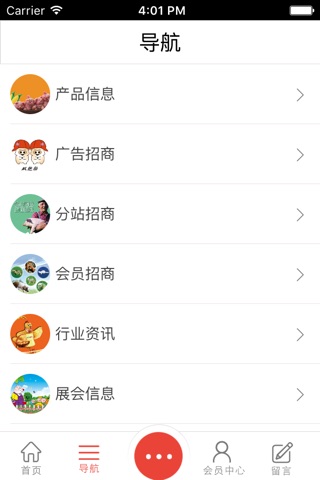 全国饲料网 screenshot 4