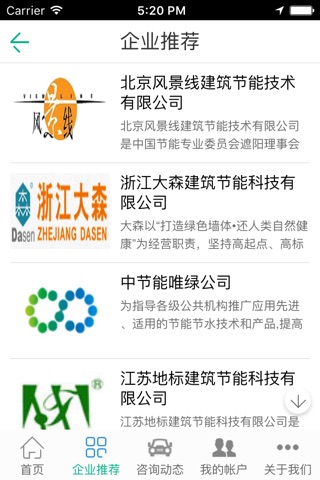 中国节能门户-China energy portal screenshot 2
