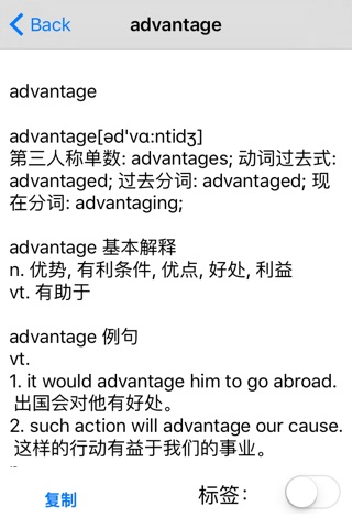 上海版牛津初中英语单词 screenshot 2