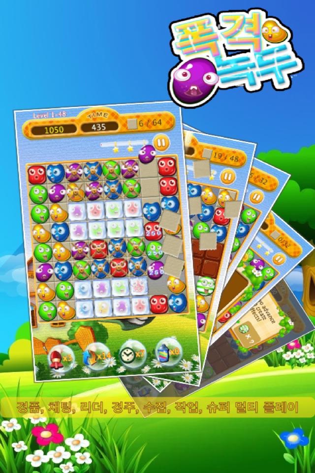 Bean Boom-Shoop a lottery screenshot 3