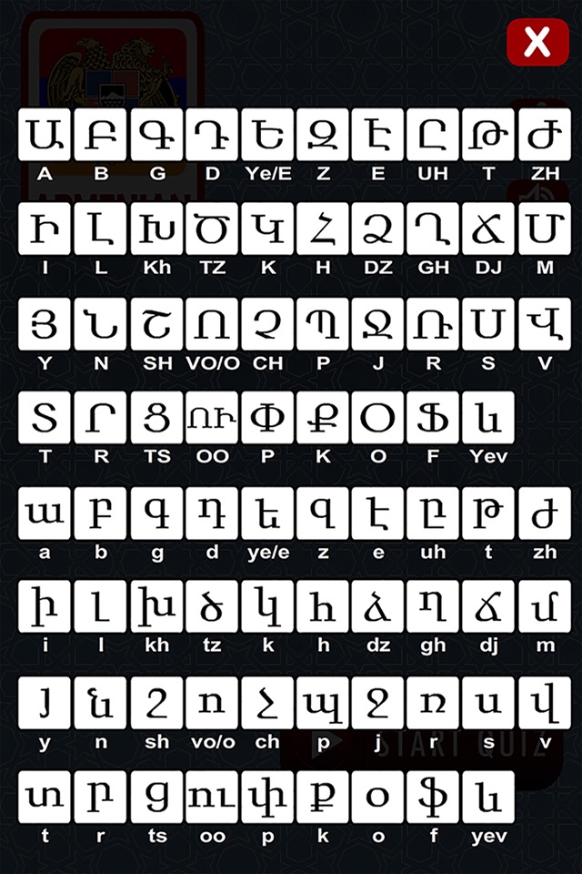 Armenian Alphabet Quiz (Multiple Choice) screenshot 2