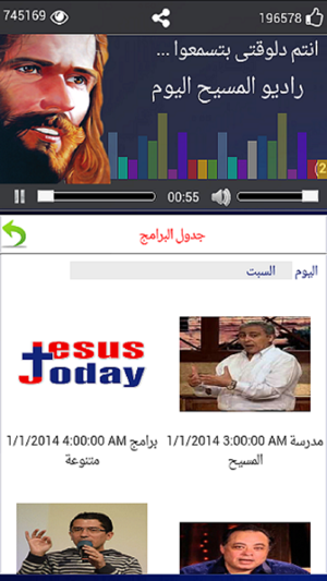 JESUS TODAY RADIO 5(圖3)-速報App