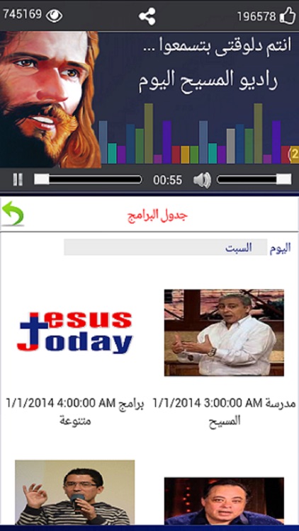 JESUS TODAY RADIO 5