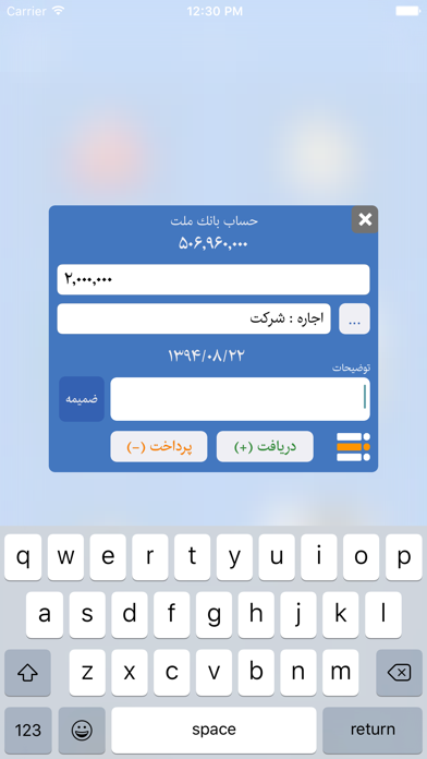 How to cancel & delete Ghollak Free ( نسخه رایگان قلک ، مدیریت مالی ) from iphone & ipad 3