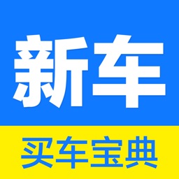 新车购 - 全国新车报价,一键询价,购车资讯 Apple Watch App